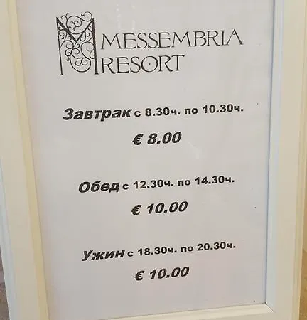 Private In Messembria Slăntjev Brjag